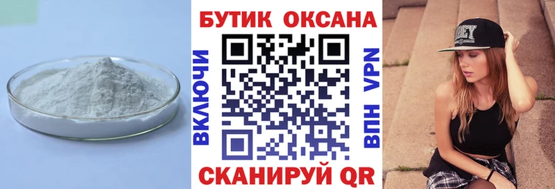 БУТИРАТ бутандиол  где можно купить   Сураж 