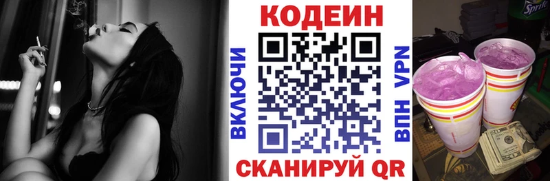 MEGA цена наркотик Сураж Кодеин напиток Lean (лин)